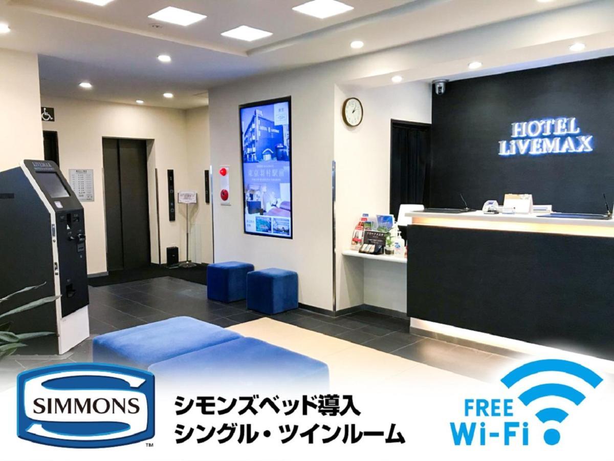 Hotel Livemax Yokohama-Eki Nishiguchi โยโกฮาม่า ภายนอก รูปภาพ